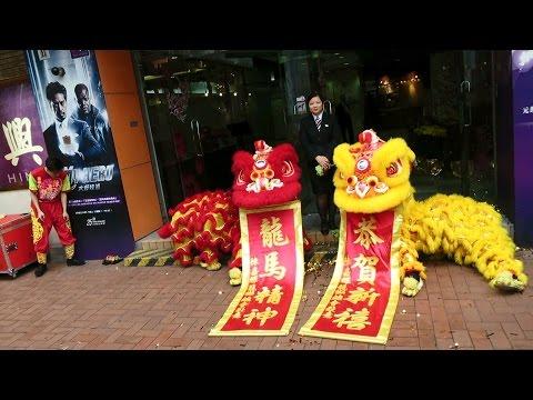 元朗富達廣場雙獅獻瑞