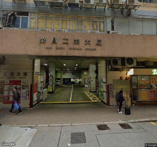 榮昌工業大廈停車場