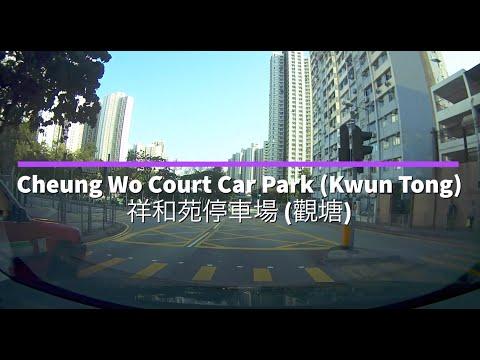 Cheung Wo Court Car Park (Kwun Tong) 祥和苑停車場 (觀塘)