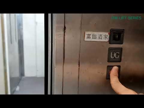 屯門中央廣場11號升降機 Tuen Mun Central Square Lift No. 11