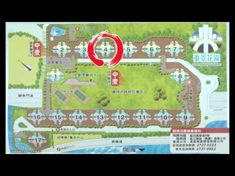 問問師父-匯景花園當中點揀啱好嘅風水屋