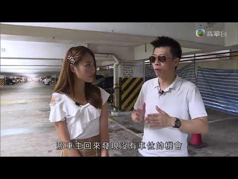 天馬苑管理不善影響居民生活@東張西望 2019-07-01