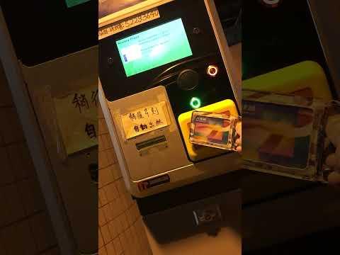 荃灣海濱花園停車場(出)