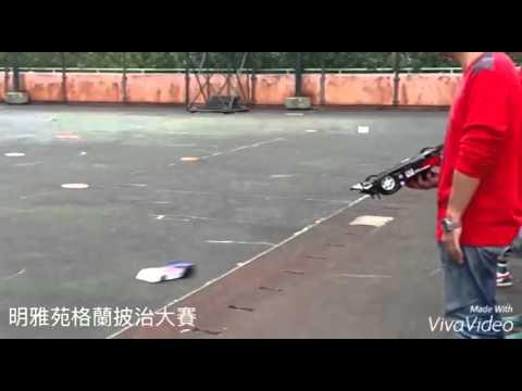 明雅苑格蘭披治大賽