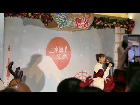 零度聖誕(白色聖誕背景)@上水匯 Spot - 聖誕音樂瀛