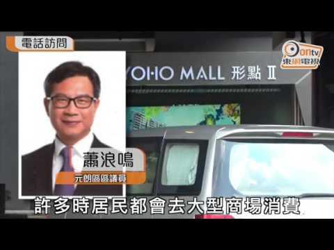 我城我區：車輛逼爆停車場　元朗路面現倒灌