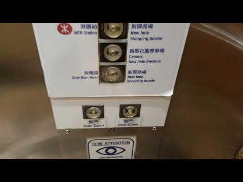 柴灣新翠商場FUJITEC升降機