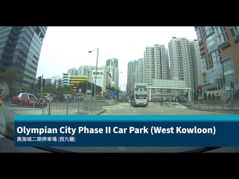 [Shopping Mall Parking 商場停車場]Olympian City Phase II Car Park (West Kowloon) 奧海城二期停車場 (西九龍)
