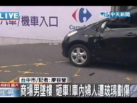 新時代百貨 男子意外墜樓 壓傷停車駕駛