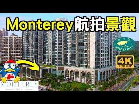 【Donki 將軍澳 Monterey】航拍澳南海岸 | 會德豐 | 唐俊街23號 | The LOHAS康城 | 天晉 | 帝景灣 | 嘉悅 | Capri | 藍塘傲 | 海翩滙 | 澳南