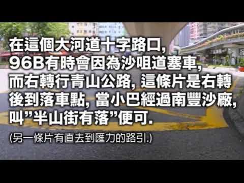 青山道到匯力工業中心完整版 Castle Peak Road to Thrivivng ind certre