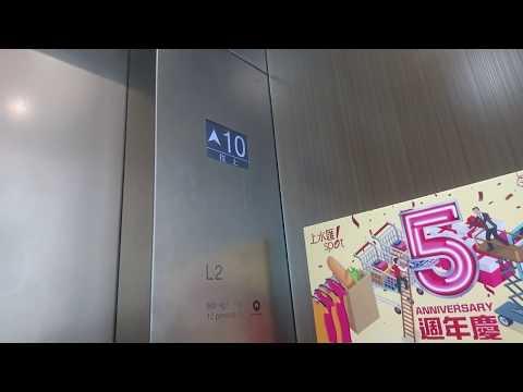上水匯Schindler升降機