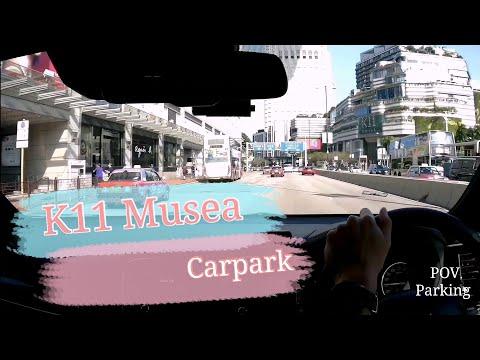 [Parking樂] 尖沙咀 K11 Musea 停車場/ K11 Musea Carpark Tsim Sha Tsui / POV Parking