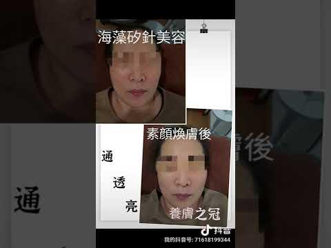 海藻矽針美容                                               觀塘利安道32號順利紀律部隊宿舍利安商場P2 13舖 電話/WhatSapp:55443840