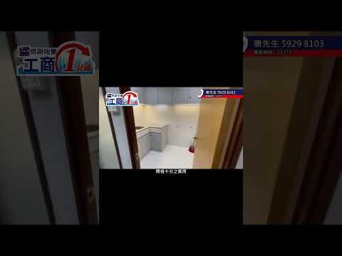 38V 2萊斯物業[工商一分鐘]世達中心 附近商店食肆林 鄰近為創紀之城8期 升值潛力高