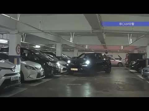 車CAM直擊 - 禾輋商場停車場 波子泊車中招了