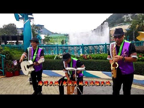 長者兩蚊新地鐵站遊海洋公園順路鴨脷洲買漁港海鮮 (粵語現場解述) 2017 Only 4 minutes to travel from Admiralty station to Ocean Park