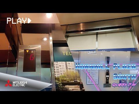 鰂魚涌康怡廣場(南)三菱升降機