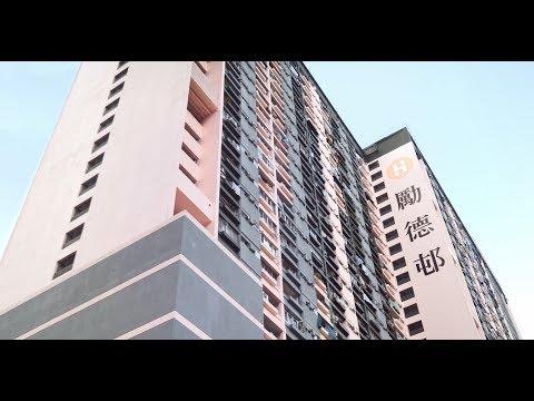 東奔西跑之勵德邨