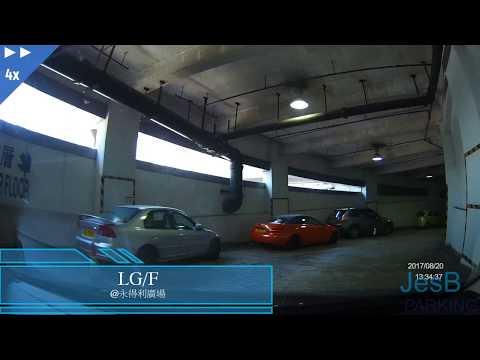 40秒看完永得利廣場LG層停車場(場內環境) 全高清 201708