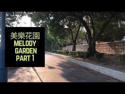 [屯門美樂花園] 海景屋苑 Part 1 (中英字幕)