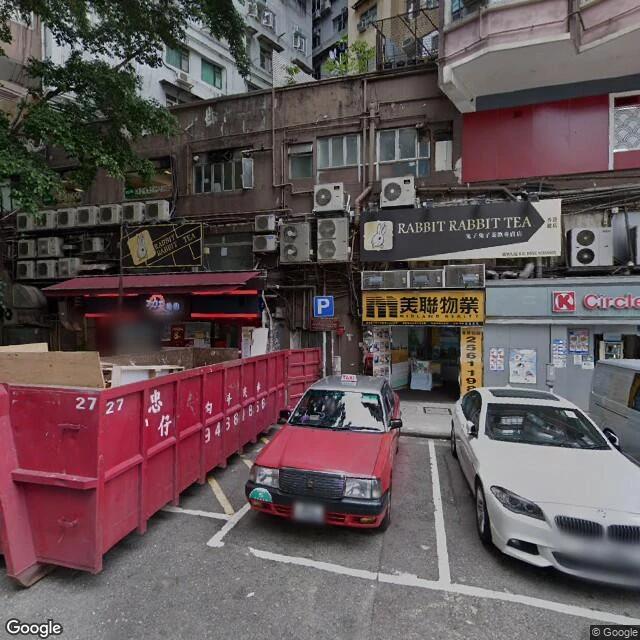 留仙街咪錶
