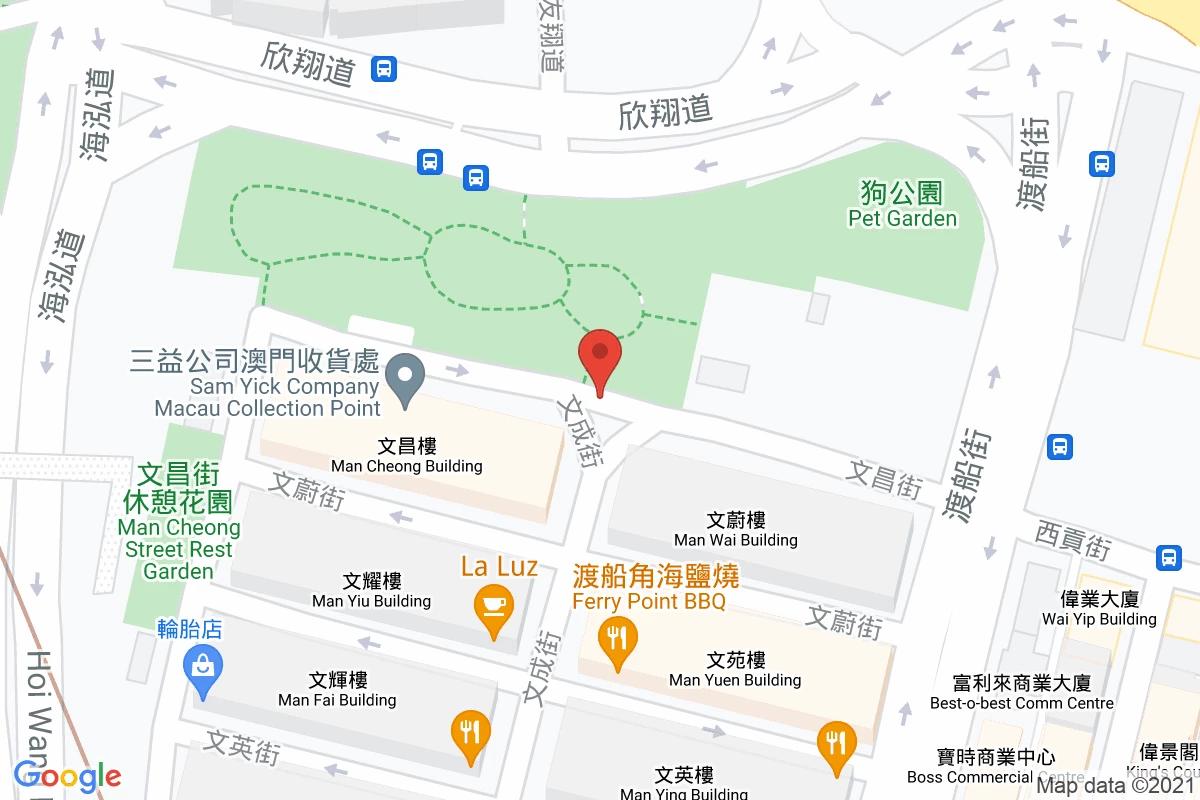 文昌街咪錶