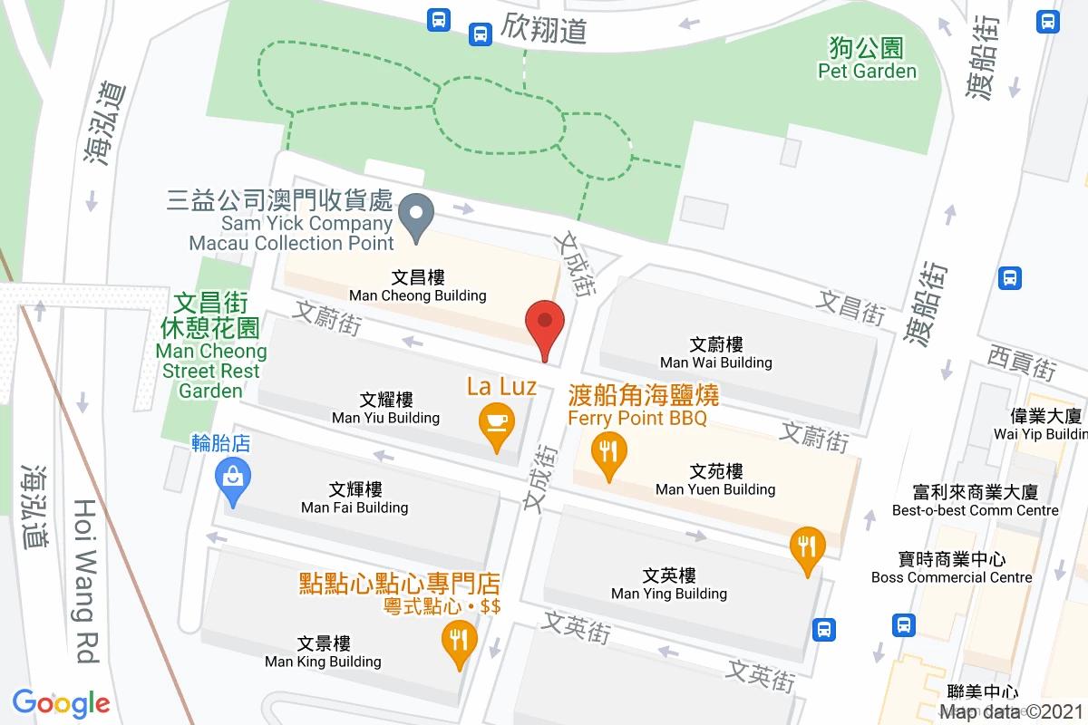 文蔚街咪錶