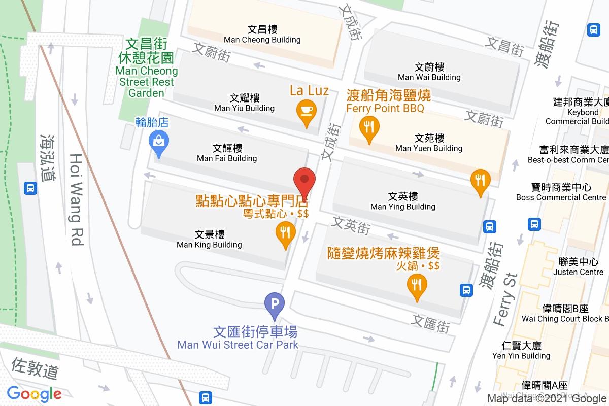 文英街咪錶