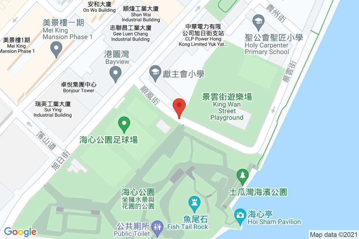 順風街咪錶
