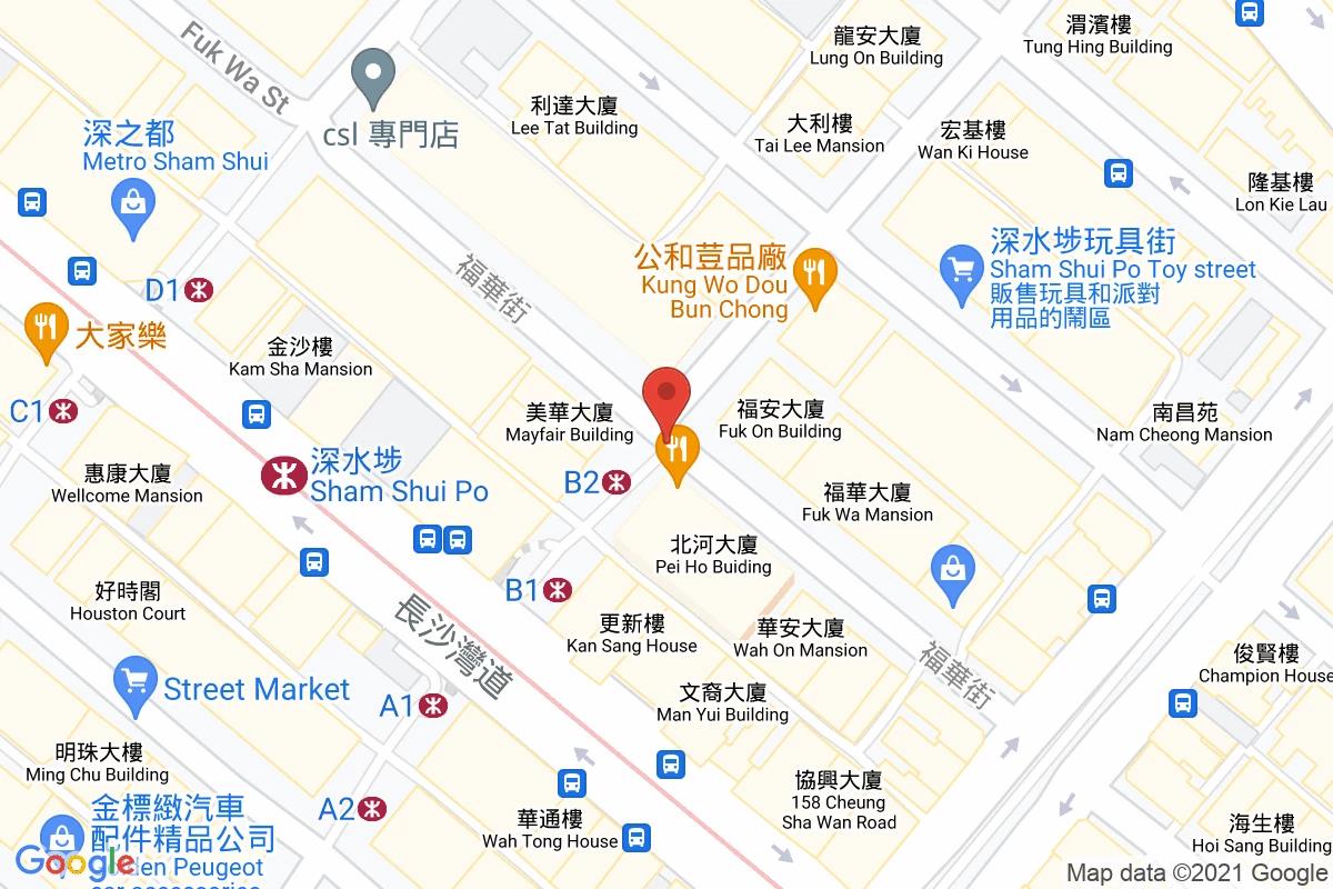 福華街咪錶