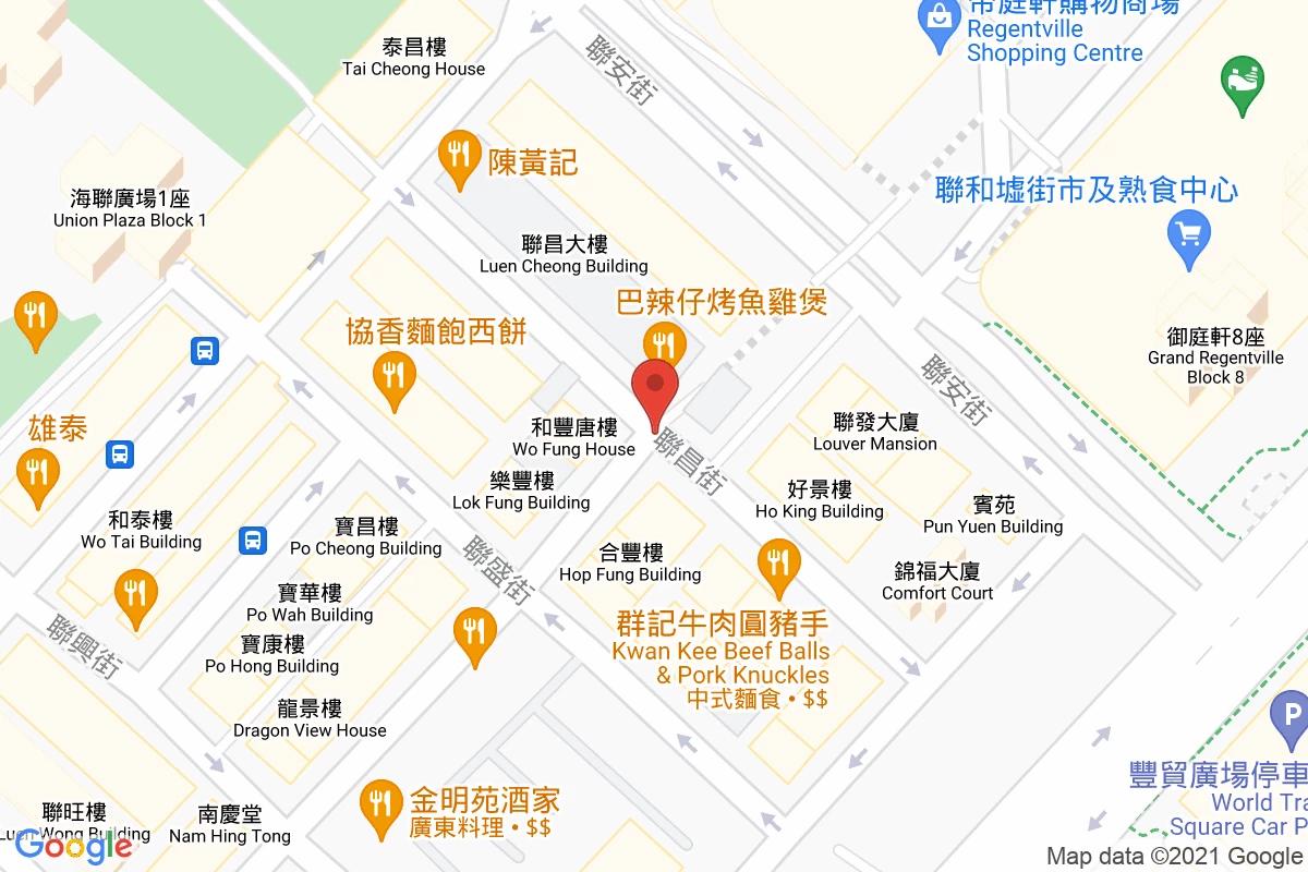 聯昌街咪錶