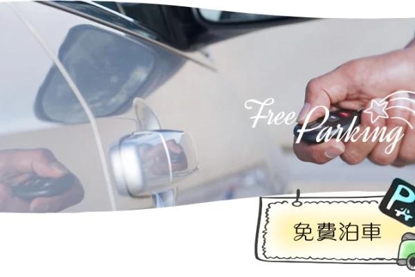 上水中心購物商場泊車優惠