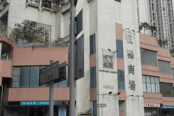 恒福商場泊車優惠