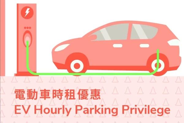 信和電動車時租折扣8折優惠 2023