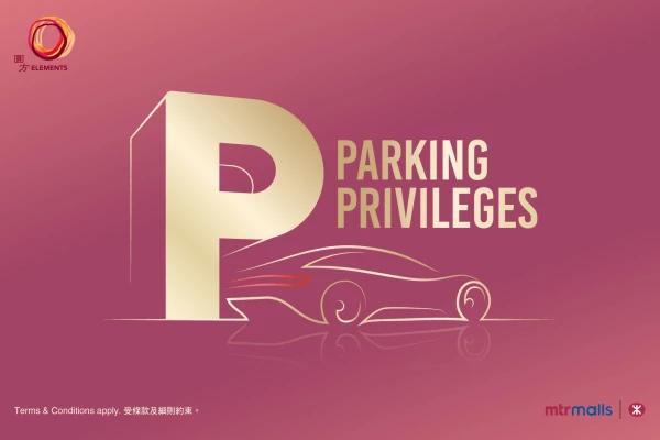 ELEMENTS圓方免費泊車優惠 2023 4月