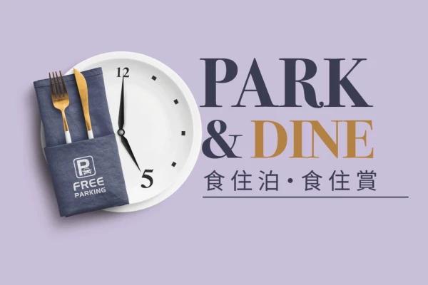東薈城名店倉 食住泊 ‧ 食住賞
