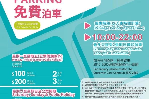 大本型泊車優惠