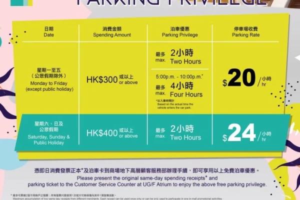 西寶城免費泊車優惠