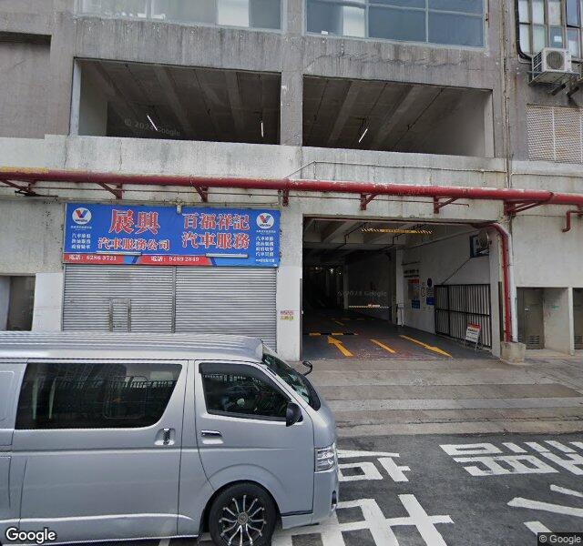 柴灣工業城一期停車場