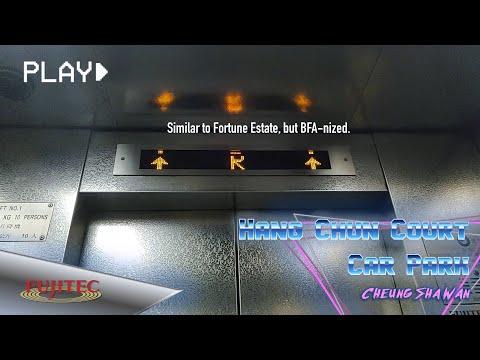 長沙灣幸俊苑停車場Fujitec升降機
