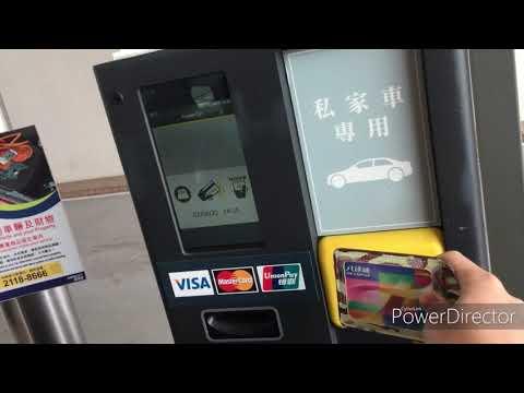 尖沙咀區: 海港城海洋中心停車場 (入-出)