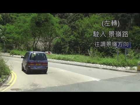 路向－由 將軍澳隧道 駕車至 路向中心 健明村停車場
