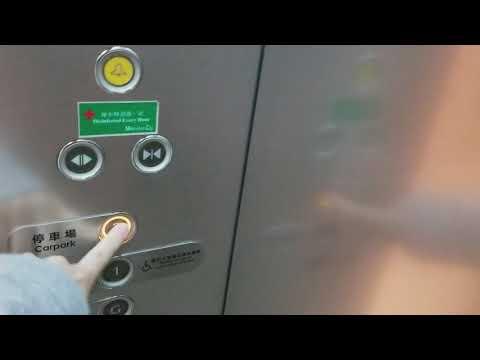 觀塘創紀之城6期FUJITEC升降機