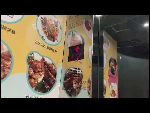 紅磡置富都會日立升降機
