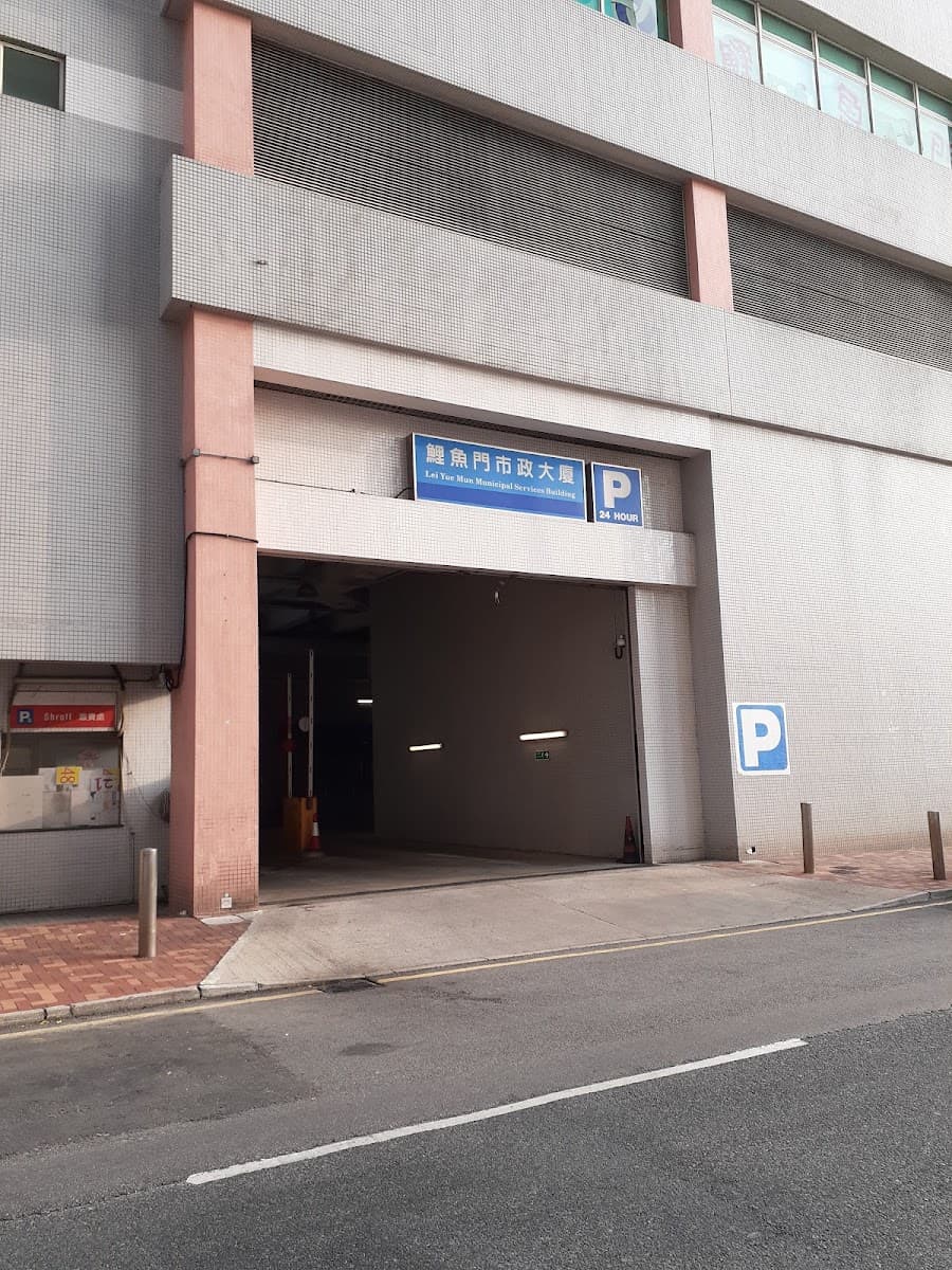 鯉魚門市政大廈停車場 實景照片 1