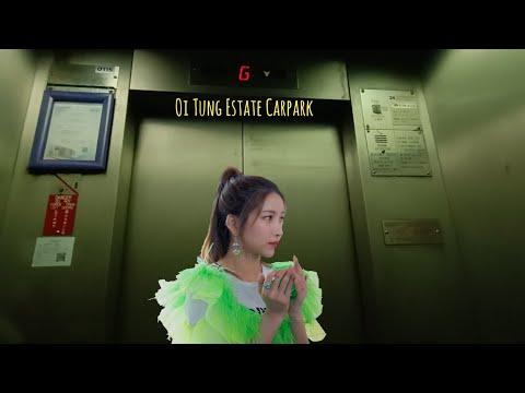 筲箕灣愛東邨停車場英國通用電氣升降機