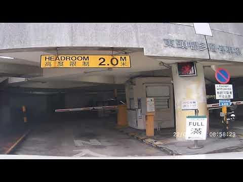 停車場: 東頭邨二A場(入)-Tung Tau 2A (In)