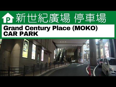 【4K】新世紀廣場 停車場. (MOKO) Grand Century Place CAR PARK. Hong Kong Driving | 2022