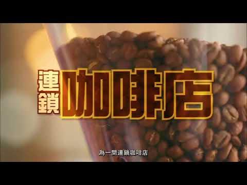 IEC3 ￼國際企業中心三期官方影片